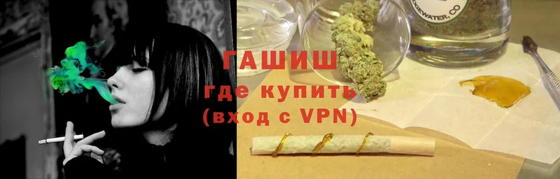 где можно купить   Жуковский  ГАШИШ hashish 